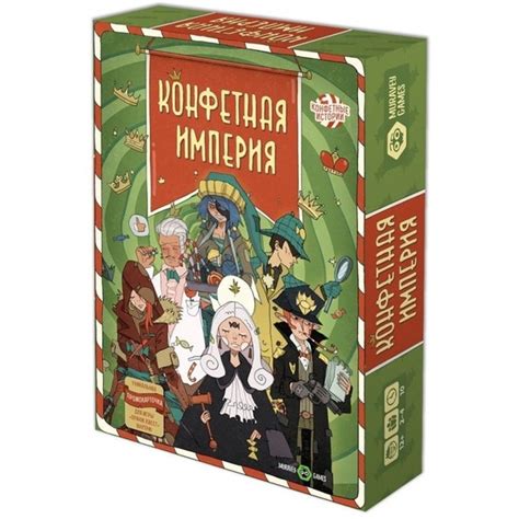 Настольная игра Muravey Games Конфетная империя - купить с доставкой по ...