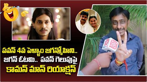 Common Man Kiran Shocking Comments On YS Jagan AP Election Results