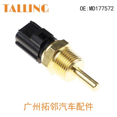 适用三菱温度传感器 MD177572 MD182467 3922035710 1580487-阿里巴巴