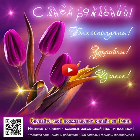 Фото открытки с днем рождения