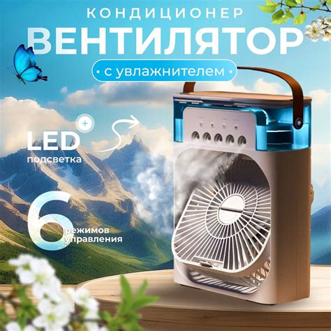Вентилятор настольный большой портативный с охладителем воздуха ...