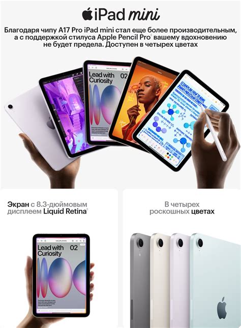 Apple iPad mini (2024) - купить Планшет в Санкт-Петербурге по низкой ...