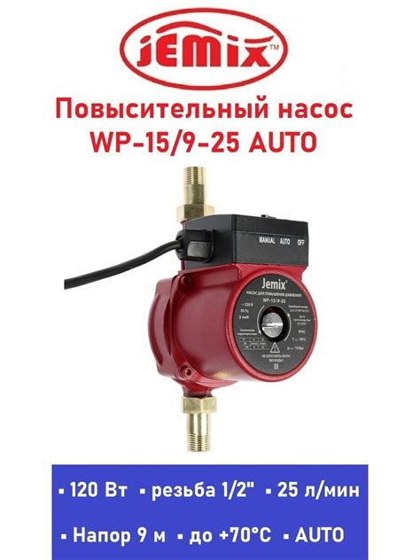 Повысительный насос для водопровода с автоматикой — купить по низкой ...