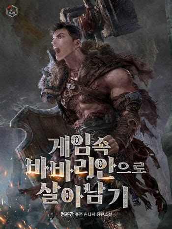 Surviving the Game as a Barbarian | Surviving the Game as a Barbarian ...