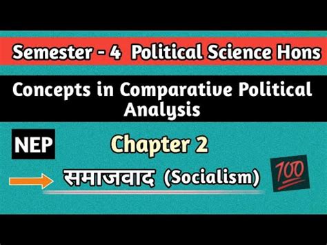 concepts  comparative political analysis chapter  samajavatha youtube