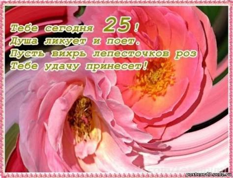 Открытки с 25 летием девушке (33 фото) » Рисунки для срисовки и не только