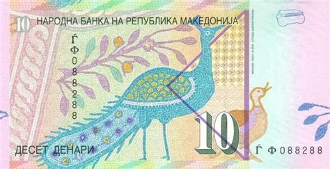 10 Denari January 1, 2007 - Macedonia - BanknoteDB.com