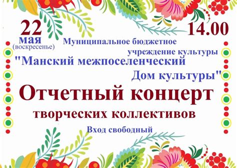 Шаблон афиши для мероприятий без надписей для сельского клуба - фото и ...