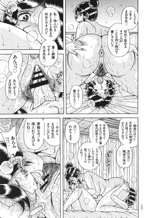 Kindan Onna Kyoushi Okumura Mahou Sai Page Nhentai Hentai Doujinshi And Manga