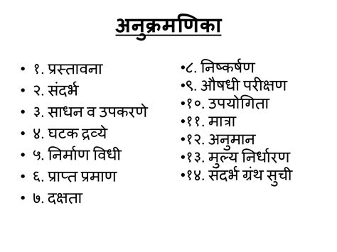 rasa shastra pptpptx