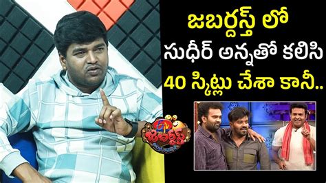 Jabardasth Komaram Emotional Words About Sudigali Sudheer Rashmi