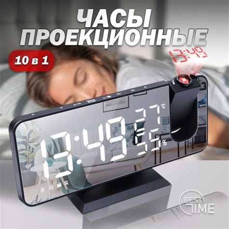 Часы электронные настольные Best Time, с будильником, радио ...