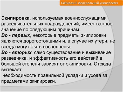 Подготовка к действиям в разведке - презентация онлайн