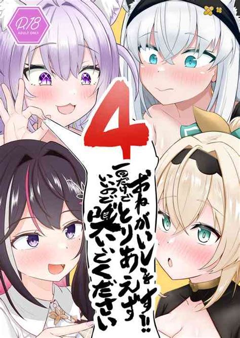 Nekomata San Wa Gaman Dekinai Nhentai Hentai Doujinshi And Manga