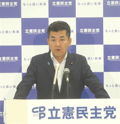 立民・泉健太代表、徳永久志衆院議員に議員辞職勧告 離党ドミノ懸念の声に反論「連動性はない」 社会写真ニュース 日刊スポーツ