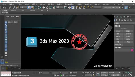 三维建模、动画和渲染软件autodesk 3ds Max 2023简体中文版的下载、安装与注册激活教程