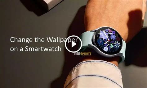 How to Change the Wallpaper on a Smartwatch?
