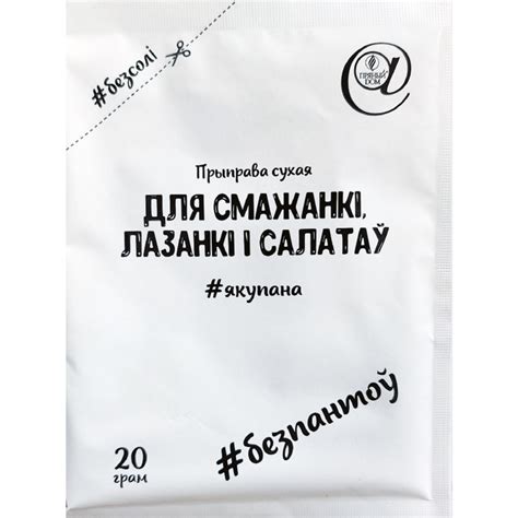 Приправа «Без понтов» для смаженки, салатов и лазаньи, 20 г купить в ...