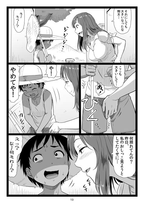 Natsuyasumi No Omoide Joukan Page Nhentai Hentai Doujinshi And Manga