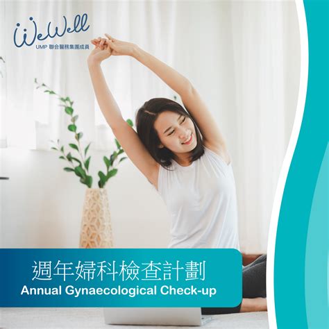 wewell healthcare