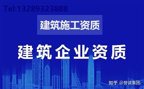 建筑施工资质、工程设计资质、工程监理资质新办、升级、增项、延期、变更流程及注意事项 知乎