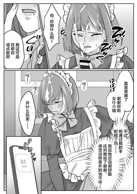 Josou Houshi De Tsugunau Kousoku Ihan Page Nhentai Hentai Doujinshi And Manga