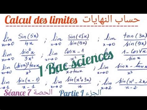 Les Limites Trigonom Triques Bac Sciences S Ance