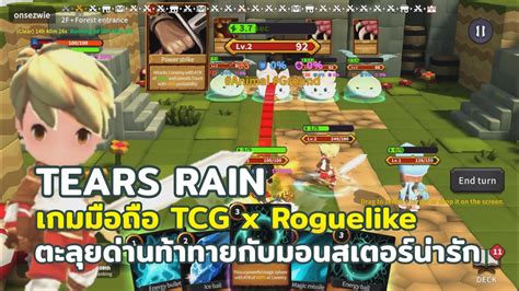 รีวิวเกมมือถือ Tears Rain Goddesss Plan เล่นเพลินๆอย่าหัวร้อน เกม