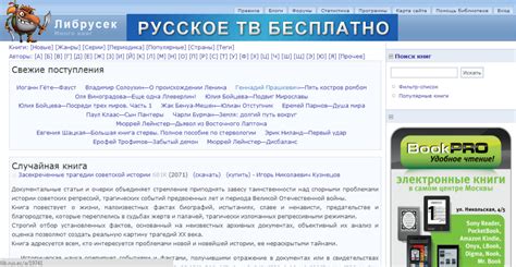FictionBook: полный гид по чтению электронных книг / Программное ...