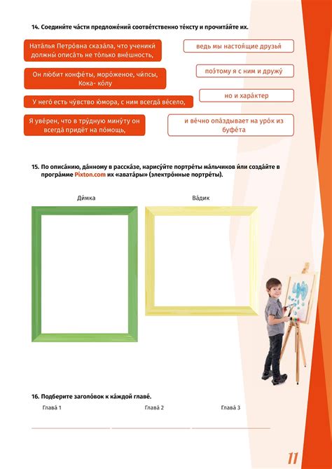 Занимательные истории A2.1 – A2.2 (ПОСОБИЕ ПО ЧТЕНИЮ)