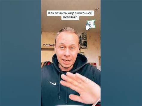 Как отмыть жир с кухонной мебели?! #лайфхаки #советы #обучение #уборка ...