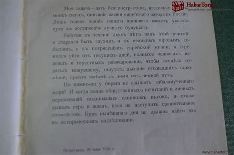 Купить Книга старинная "История еврейского народа в России". Ю. Гессен ...