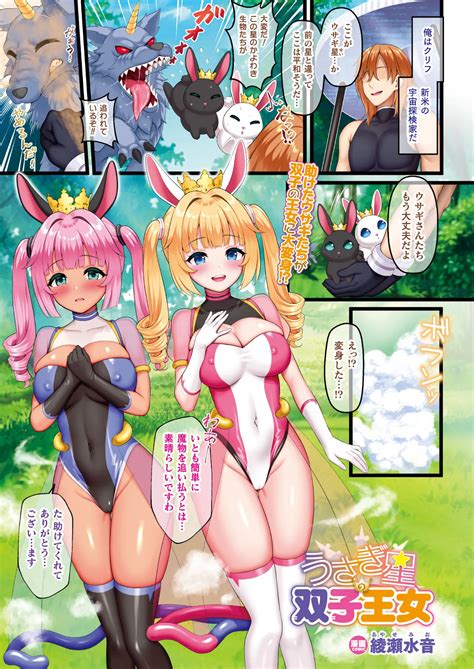 COMIC Unreal Vol Page Nhentai Hentai Doujinshi And Manga