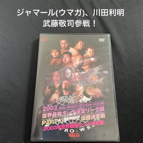 全日本プロレスdvd 世界最強タッグ決定リーグ戦優勝決定戦 メルカリ