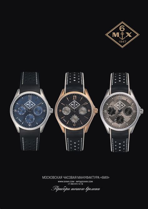 Watch model 6mx for watch production "Chronometer" :: Behance