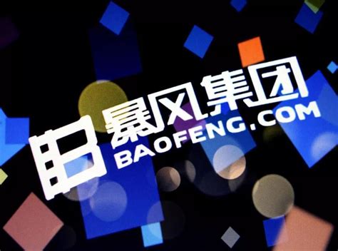 Video Firm Baofeng Loses Nearly All Employees in Wake of Flopped ...