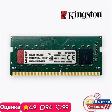 Модуль оперативной памяти Kingston Fury KST DDR4 2400MHz NB 1x16 ГБ ...