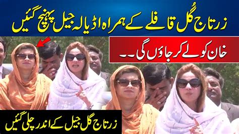 Zartaj Gul Reached Adiala Jail Imran Khan Arrested Fiery Media Talk