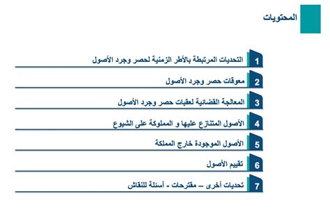 لجنة الإفلاس تقيم ورشة عمل افتراضية عن بُعد بعنوان أفضل الممارسات