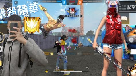 Free Fire 我要活下去 Yt貢丸頻道💥看來4k不太適合我，聽音樂就好~明天全中運~🫡🥇freefire 吃雞 流量 名人堂