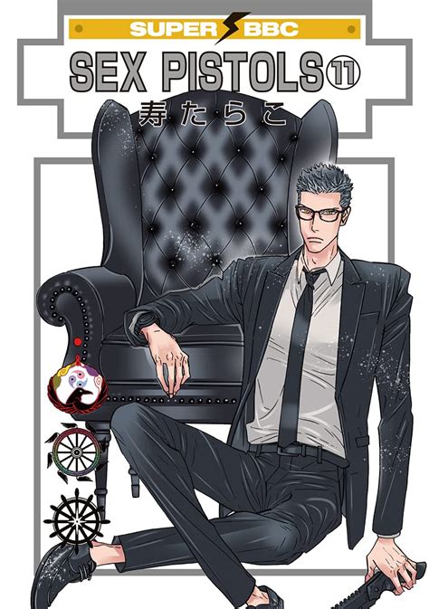 Amazon co jp SEX PISTOLS スーパービーボーイコミックス 電子書籍 寿たらこ Kindleストア