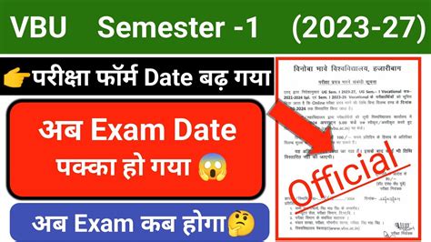 Vbu Semester 1 Exam Date 2023 27 Vbu Sem 1 Exam कब होगा Fyugp Semester 1 Exam Date 2024