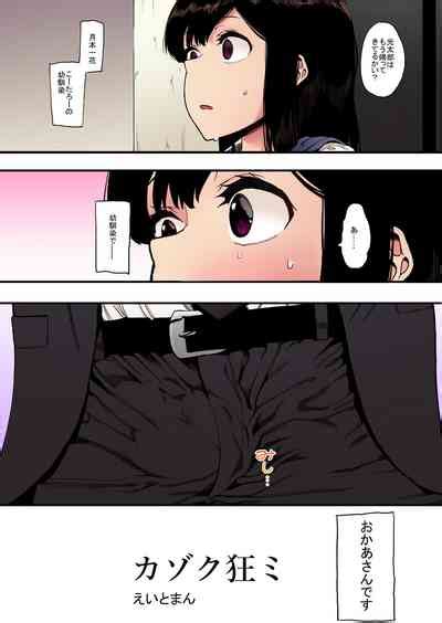 Kazoku Gurumi Nhentai Hentai Doujinshi And Manga