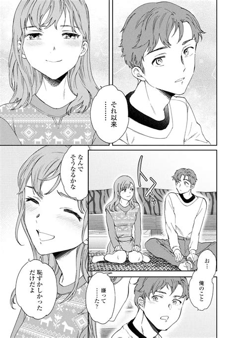 COMIC Penguin Club 2025 02 Page 21 Nhentai Hentai Doujinshi And Manga