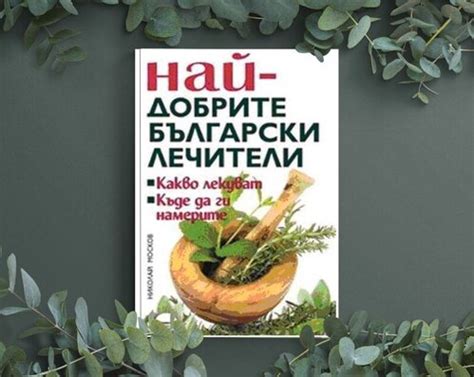 ®БОРАЛИН - официална страница и е-магазин