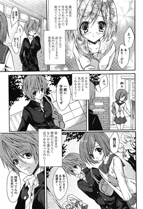 COMIC Papipo 2005 09 Page 40 Nhentai Hentai Doujinshi And Manga