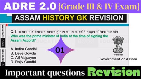 Adre Exam Assam Direct Recruitment Gk Questions Grade Iii And