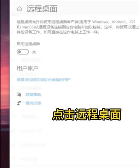 如何控制别人的电脑（如何远程控制别人的电脑） 说明书网