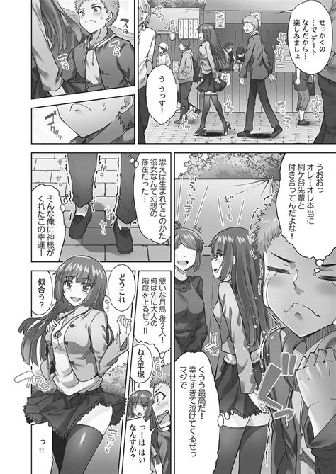 アソコ洗い屋さん 媚薬で目覚める求愛衝動 単行本版 Page nhentai hentai doujinshi and manga