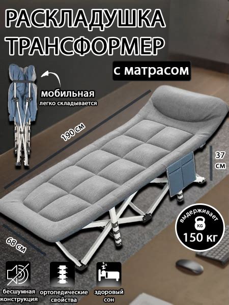 Раскладушка туристическая кровать с матрасом и подушкой/ раскладушка ...